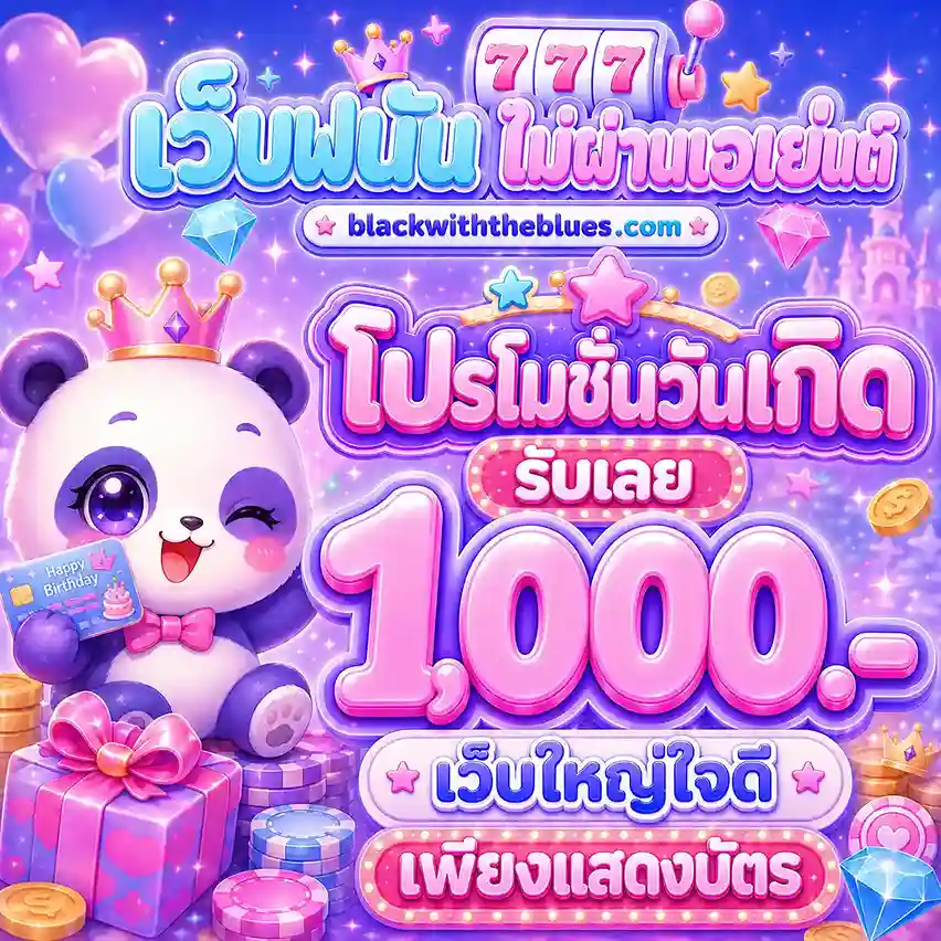 สล็อต ฝาก ถอน ไม่มี ขั้น ต่ำ
