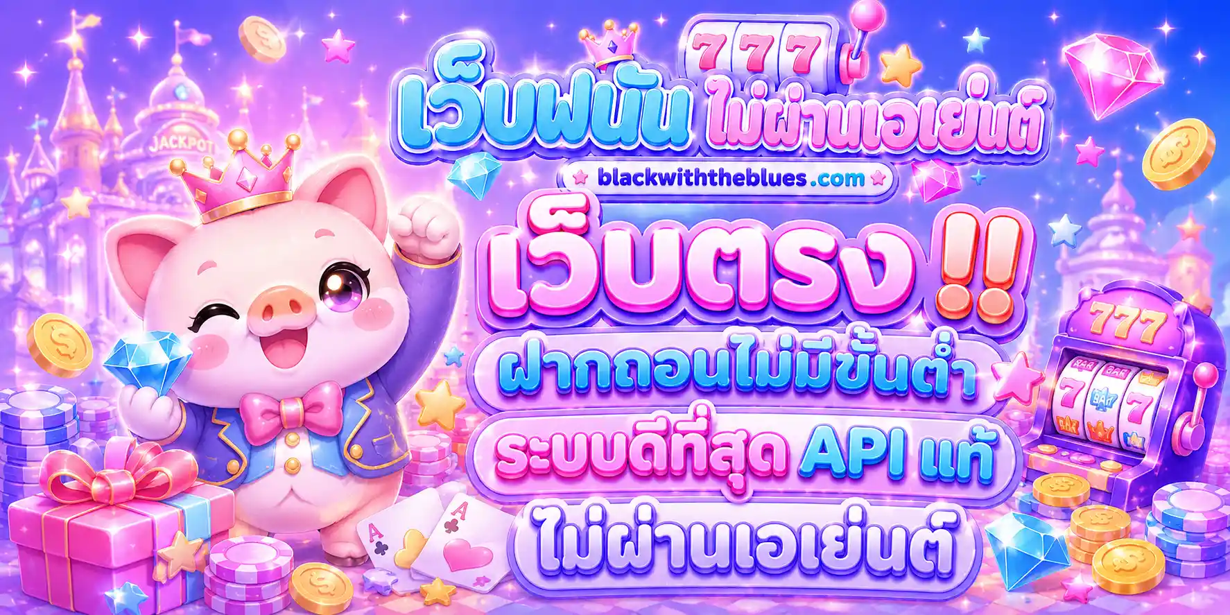 เว็บ พนัน ไม่ ผ่าน เอเย่นต์